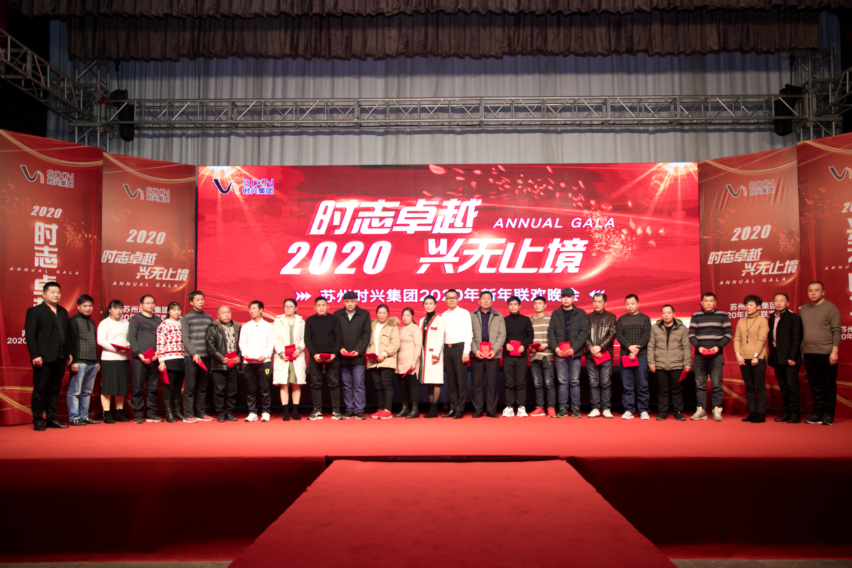 2020年会：时至卓越，兴无止境